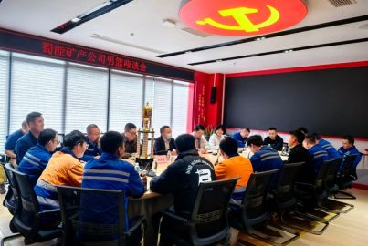 蜀能礦產(chǎn)召開男籃座談會(huì)