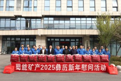 團(tuán)結(jié)奮進(jìn)&ldquo;彝&rdquo;家親 愛崗敬業(yè)過新年&mdash;&mdash;蜀能礦產(chǎn)開展彝歷新年一線員工慰問活動(dòng)